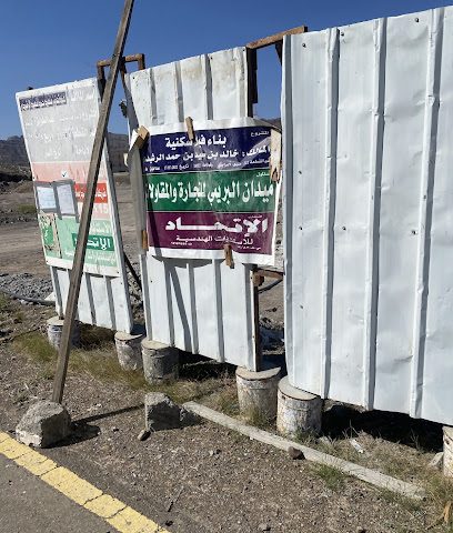 Union Engineering Consultancy الاتحاد الاستشارات الهندسىه - Al Buraimi - +968 25 653444