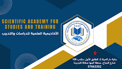 الأكاديمية العلمية للدراسات والتدريب - Salalah - +968 9766 3302