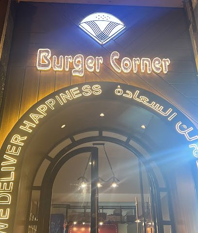 برجر كورنر burger corner - Saham - +968 9600 1958