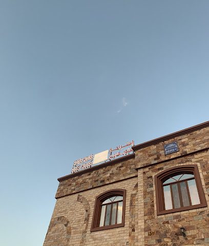 إستراحة ستون هاوس (Stone House GuestHouse ) - Saiq - +968 9440 0904