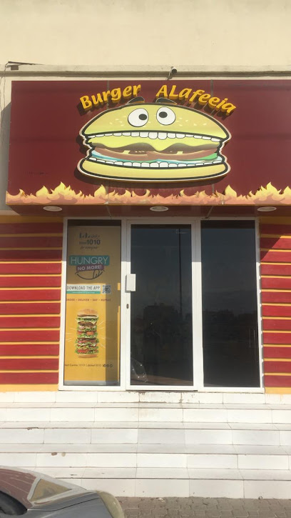 Burger Alafeeia - Oman|Al-Bar|JF3J+6FC