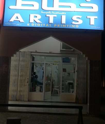Tasawar Artists and digital printing - قلعة العوامر - +968 9293 4621