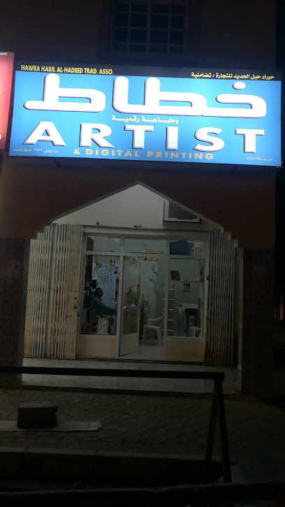 Tasawar Artists and digital printing - Oman|Qalat al Awamor_1