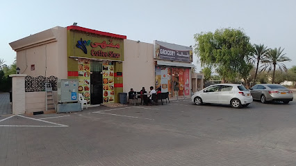 Grocery shop(Maha ahmed al bahrania) - Sohar -
