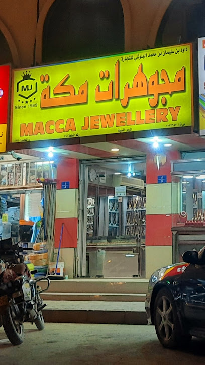 Makkah Jewellers - Oman|Al Khaburah|Al Khabura Rd