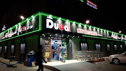 Dubai Hypermarket - Seeb - +968 9708 0628