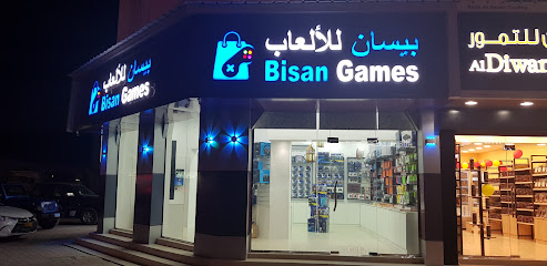 BISAN Games - Barka - +968 9133 3600