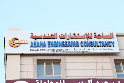 ASAHA ENGINEERING CONSULTANCY - Sohar - +968 9640 9786