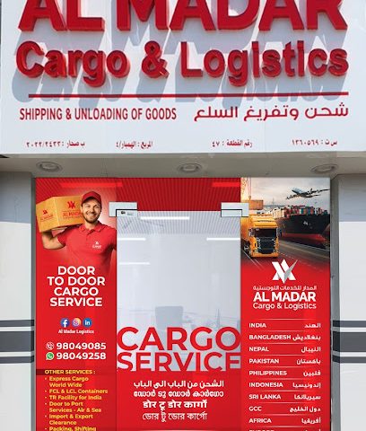 Al Madar Cargo and Logistics Sohar - Sohar - +968 7185 4422