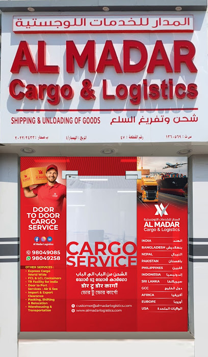 Al Madar Cargo and Logistics Sohar - Oman|Sohar 311|Al Nadha Street