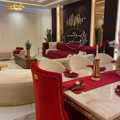 يولاند هـاوس - Muscat - +968 9090 1601