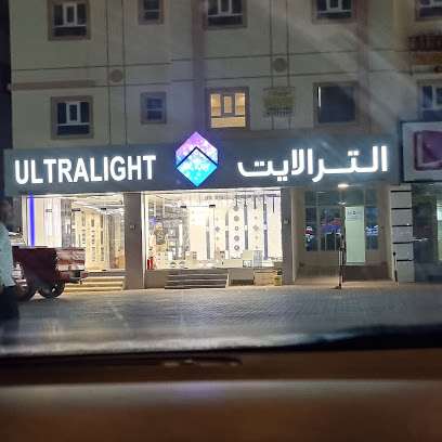 Ultra Light - South Mabela الترا لايت للانارة - Seeb -