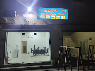 Sale & Installation All types of Glass -  - +968 9424 1062