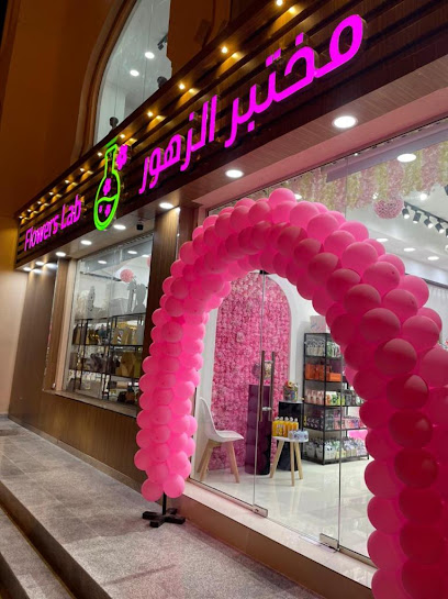 مختبر الزهور Flowers Lab - Oman|7XV5+MPW، سمائل،، سمائل،