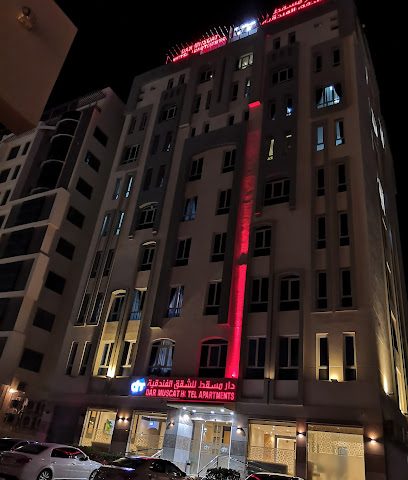 دار مسقط للشقق الفندقية - Seeb - +968 24 446618