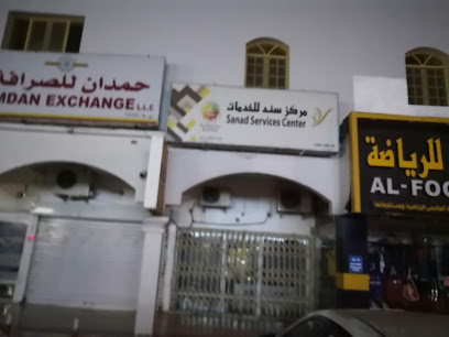 Sanad Center - Tawi Bedi Guish -