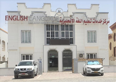 ENGLISH LANGUAGE Education Services. - Muscat - +968 24 542082