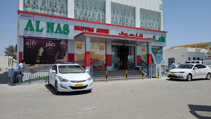 Al Nas Shopping Centre - Manah - +968 9933 8968