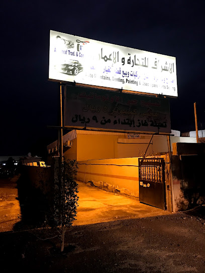 الإشراف للإعمار إصلاح وسمكرة ودهان المركبات - Oman|Nizwa|Unnamed Road|RGQX+M47