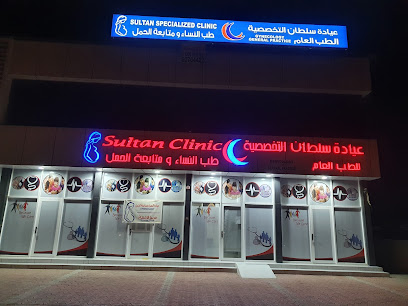 Sultan Clinic & Pharmacy - Tawi Bedi Guish - +968 7119 7515