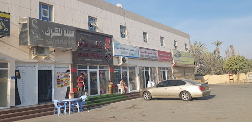 حلاق - Sohar - +968 9227 9973