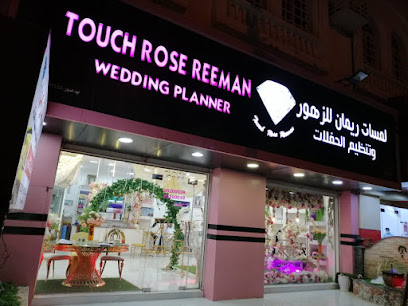 لمسات ريمان للزهور وتنظيم الحفلات - Sur - +968 9520 0039