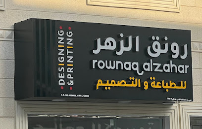 Rownaq designs - Seeb - +968 7899 4522