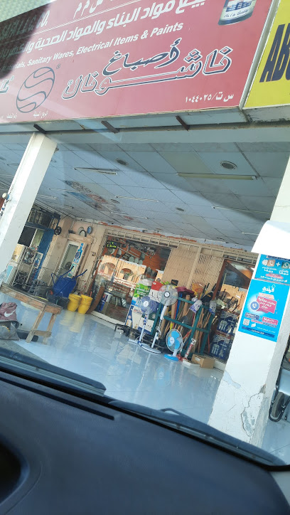 ESHRAQAT AL SAFA CO LLC - Oman|Al Khaburah|X3CV+M2X