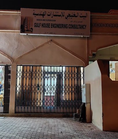 البيت الخليجي للاستشارات الهندسية - Nakhl -