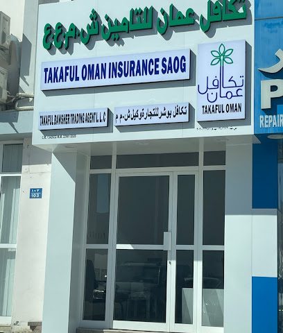 تكافل عمان للتأمين - Al Amarat - +968 9700 0248