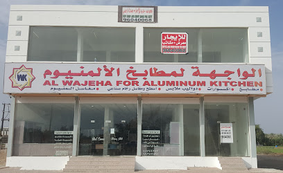 الواجهه المطابخ الألمنيوم - Al Khaburah - +968 9179 9292