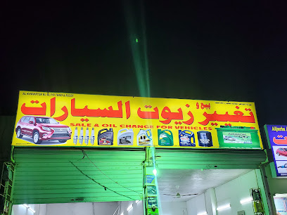 الجوري للمشاريع المتقدمة لأكسسوارات السيارات - Saham - +968 9065 8705