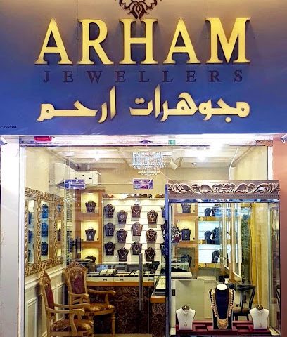 مجوهرات ارحم Arham Jewellers - Salalah - +968 23 389835