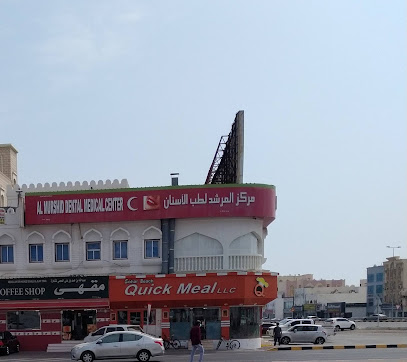 Al Murshid Dental Medical Centre - Sohar -