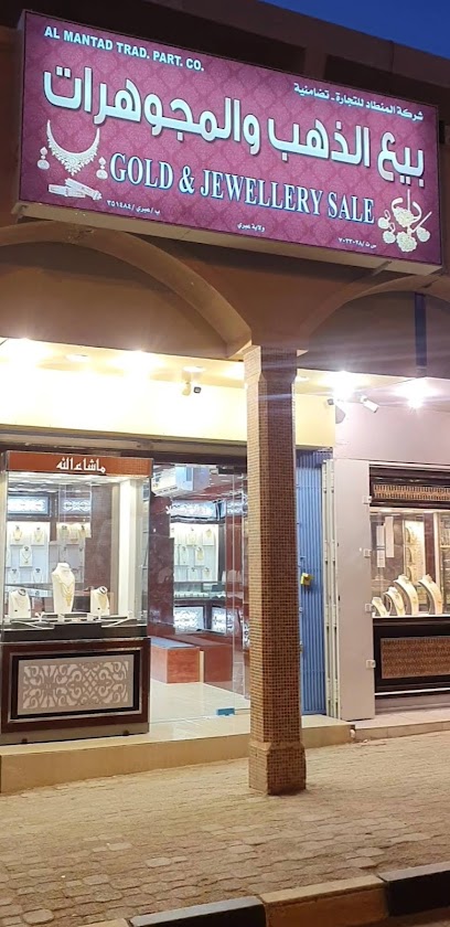 AL MANTAD TRADERS المنطاد مجوهرات فرع ٣ - Oman|Ibri|6GP4+M56
