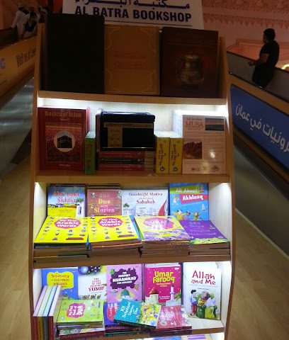 مكتبة البتراء - Sohar - +968 9234 6712