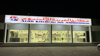 Arab Kitchens for Aluminium - Saham - +968 9662 4505