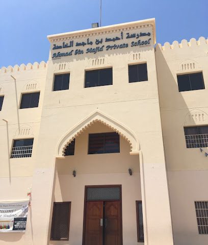 Ahmad bin Majid Private School - Seeb - +968 24 282200