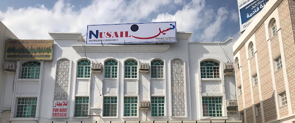نسيل للاستشارات الهندسية Nusail Engineering Consultancy - Sohar - +968 9629 7210
