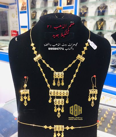 Gold & Silver House jewelry بيت الذهب و الفضة - Salalah - +968 23 289228