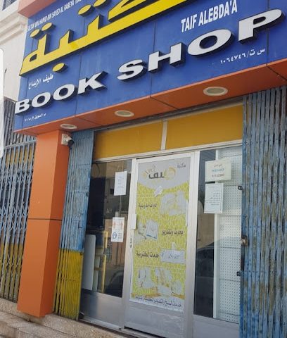 مكتبة طيف الإبداع - Qasabiyat az Za'ab - +968 9633 6115