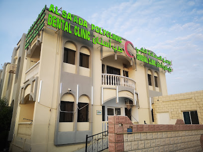 Al Sa'ada Polyclinic - Seeb - +968 24 465260