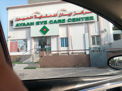 مركز ايان الطبي - Seeb -