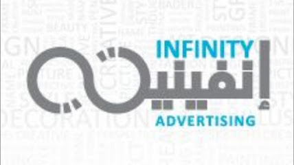 INFINITY ADVERTISING MUSCAT - Muscat - +968 9975 5427