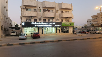 الخمس النجوم للمفروشات - صلالة، -