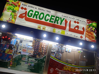 Shan super market - Barka -