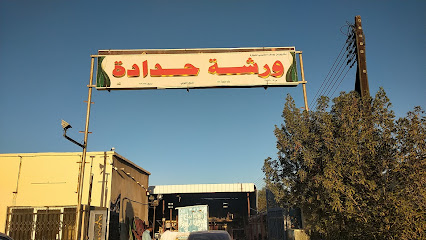 مشاريع بن يوسف الخنبشي - Sohar - +968 9943 9377