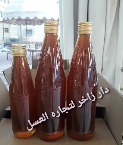 دار زاخر لبيع العسل - Al Buraimi - +968 9755 7960