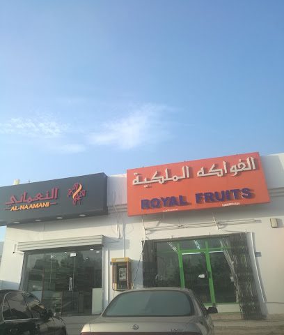 الفواكه الملكية Royal Fruits - Muscat -
