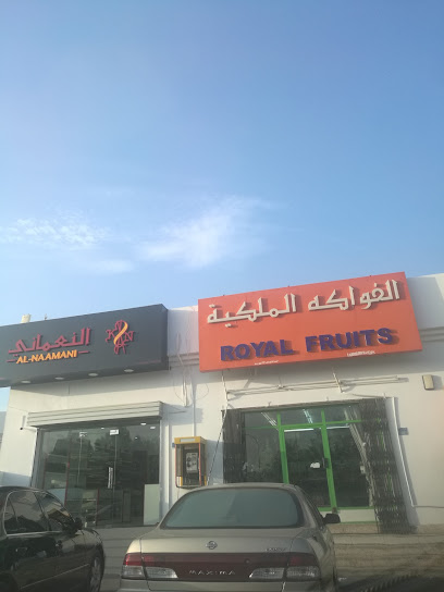 الفواكه الملكية Royal Fruits - Oman|Muscat|H9VJ+Q2J